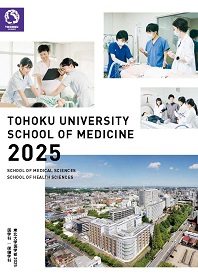 医学部 2025